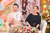 「新婚さんいらっしゃい！」71歳の夫！ 妻のやわらかい二の腕やお尻を触ると“胸がキュン”！？ 50年前に出場した夫婦が再登場！！