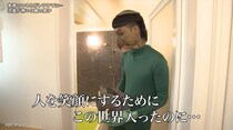 『探偵！ナイトスクープ』新人探偵を全力拒否！？ 河童が怖い3歳の男の子、河童との仲直り作戦成功なるか…