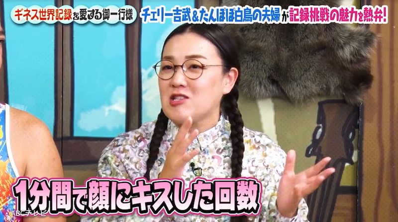 キス1分間277回で世界記録!あの芸人夫婦「当時は新婚だったのもあって…」ザキヤマ「違う競技が始まっちゃう」