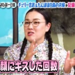 キス1分間277回で世界記録！あの芸人夫婦「当時は新婚だったのもあって…」ザキヤマ「違う競技が始まっちゃう」