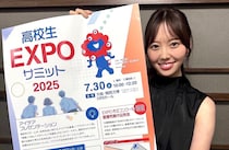 新貝まゆアナ　高校生EXPOサミット　（ABCテレビ）
