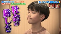 子供にも社会の厳しさを…　芸人の父と息子が挑む大手コンビニとのプロジェクト