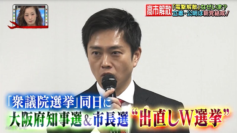 「意味不明」「スキャンダルを隠すんじゃないか」「私から見ると脱税」　辞職した大阪・吉村知事らの“出直しダブル選挙”表明に非難轟々