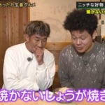 焼かない“しょうが焼き”！？ 想像を超えてきた鍋！？ 麒麟・田村が究極のしょうがグルメをハシゴ！「さすがにかましすぎでしょ！」とツッコんだのは…
