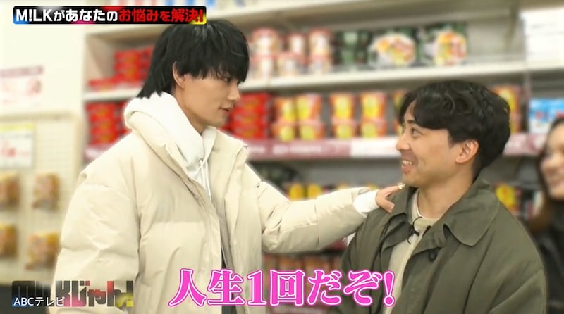 紅白出場M!LKに激震走る…“超超超食わず嫌い29ちゃい夫”が妻を困らせすぎて滅！ 新婚生活の危機を救えるか