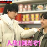 紅白出場M!LKに激震走る…“超超超食わず嫌い29ちゃい夫”が妻を困らせすぎて滅！ 新婚生活の危機を救えるか