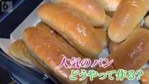 京都市下京区・北門前町にある朝6時半から行列のできるコッペパンサンド　創業78年の愛されるパン屋さんの父と息子に密着!!