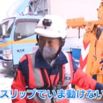 雪道スリップで立ち往生、高級イタリア車がパンク…年末年始も出動して真冬のトラブルに奮闘するJAF隊員に密着！