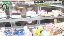 「手が震え、ケーキ転がし…」あの大御所芸人が20年ぶりにアルバイト生活！？