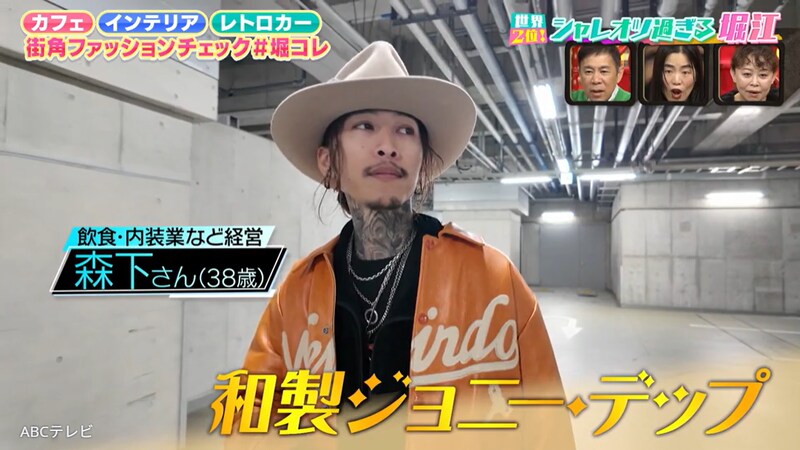 顔がキレイ過ぎるセクシー38歳“和製ジョニー・デップ”を大阪堀江で発見　シャレオツな彼にゆりやん＆なるみメロメロ