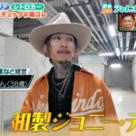 顔がキレイ過ぎるセクシー38歳“和製ジョニー・デップ”を大阪堀江で発見　シャレオツな彼にゆりやん＆なるみメロメロ