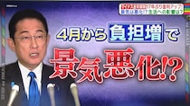 大幅賃上げって大企業だけじゃん！　家計がピンチになるかもしれない「マイナス金利解除」を髙橋洋一氏らが解説