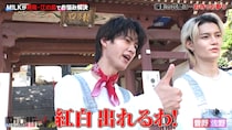 「紅白出場の願い」叶うもM!LK曽野舜太は運勢最悪！？「すべての財産を失う」　ファン「人様のお金でおみくじ引かないでw」