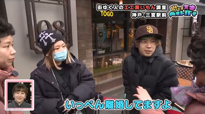 離婚して復縁・再婚！　神戸三宮の結婚2年夫婦は「ケンカばっかり」でも仲良し。夫を即黙らせる妻のベストバイの正体とは！？