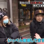 離婚して復縁・再婚！　神戸三宮の結婚2年夫婦は「ケンカばっかり」でも仲良し。夫を即黙らせる妻のベストバイの正体とは！？