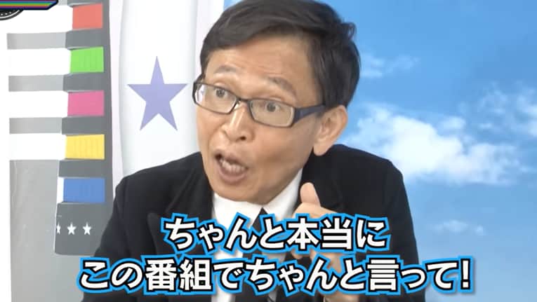 「この番組でちゃんと言って！」ロシア研究の第一人者が心配する“ヤバイ”事態が起きていた！？「それ、外務大臣は知ってるんですか？」／正義のミカタYouTube