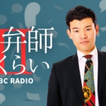 結婚、出世、アラサーのリアルが滲み出る同級生との新年会を多弁師さくらいが語る『多弁師さくらい』