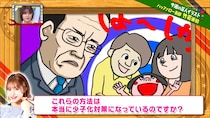 「異次元の少子化対策」の内容がセコすぎる？　逆に損するかもしれない落とし穴とは？