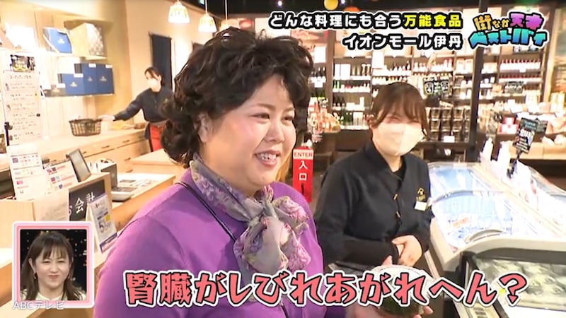 兵庫・イオンモール伊丹で発見！　171万個以上も売れた“感動激うまベストバイ”とは？天才ピアニスト・ますみ「ペロッといける！」　竹内「腎臓がシビれあがれへん!?」