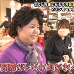 兵庫・イオンモール伊丹で発見！　171万個以上も売れた“感動激うまベストバイ”とは？天才ピアニスト・ますみ「ペロッといける！」　竹内「腎臓がシビれあがれへん!?」