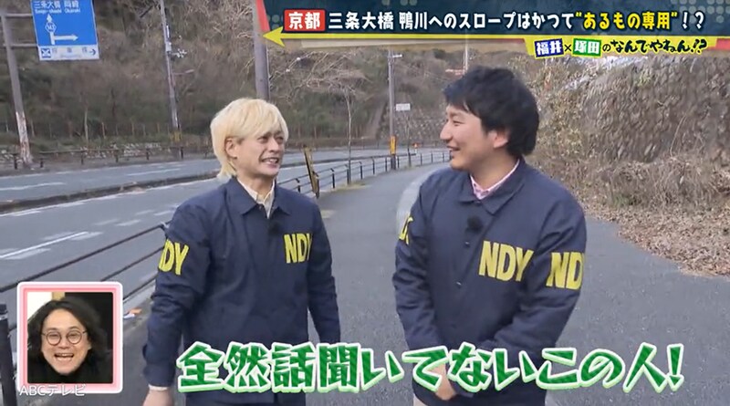 京都・三条大橋にある“鴨川に下りたくなる謎の道”　調査中にアイドルとアナウンサーが口論して険悪に！？