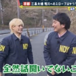 京都・三条大橋にある“鴨川に下りたくなる謎の道”　調査中にアイドルとアナウンサーが口論して険悪に！？