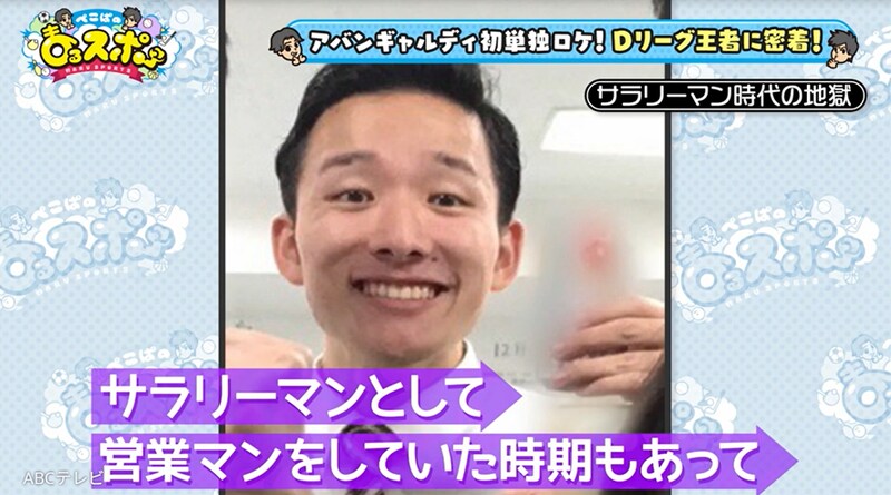 オリラジ中田敦彦の実弟が監督、脱サラLDHダンサーが所属！プロリーグ優勝最強チームがアバンギャルディと本気対決