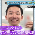 オリラジ中田敦彦の実弟が監督、脱サラLDHダンサーが所属！プロリーグ優勝最強チームがアバンギャルディと本気対決