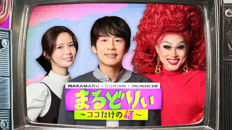 元KAT-TUN中丸雄一、「グループ解散」と「週刊誌報道」で人生どん底に…休止中は何してた？をぶっちゃけ！「ココまで話すの！？」