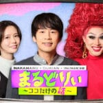 元KAT-TUN中丸雄一、「グループ解散」と「週刊誌報道」で人生どん底に…休止中は何してた？をぶっちゃけ！「ココまで話すの！？」