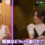 元KAT-TUN中丸雄一、布面積少なすぎ美女タレントのバズり動画に「服装はどういう狙いで？」