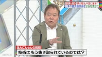 中国企業からの乗っ取りで技術流出！？　ほんこん「私なりに調査しますっていうのは、せぇへんのと一緒」政府の回答に怒り
