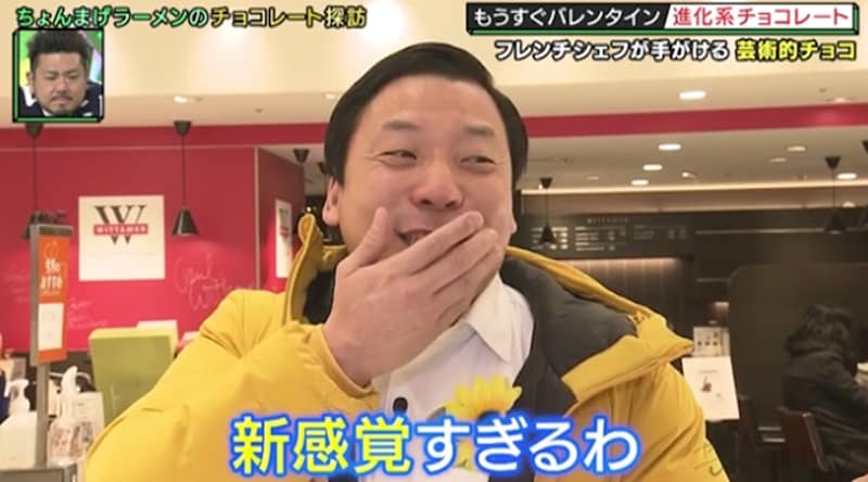 もうすぐバレンタイン！”新感覚” “初めての味”とチョコレート大好き芸人も驚いた大阪の名店を紹介！