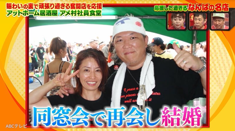 妻は65歳とは思えぬ美貌！40歳の同窓会で再会して結婚、大阪なんばで15年前から大繁盛店を営業…店主夫婦の超ハードな1日に密着