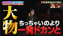 ロケがスタートする３時間半前まで酒を飲んでいた！　大阪出身アーティストが淡路島の南端で大物を狙う