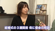 「探偵！ナイトスクープ」結婚式に来なかった母