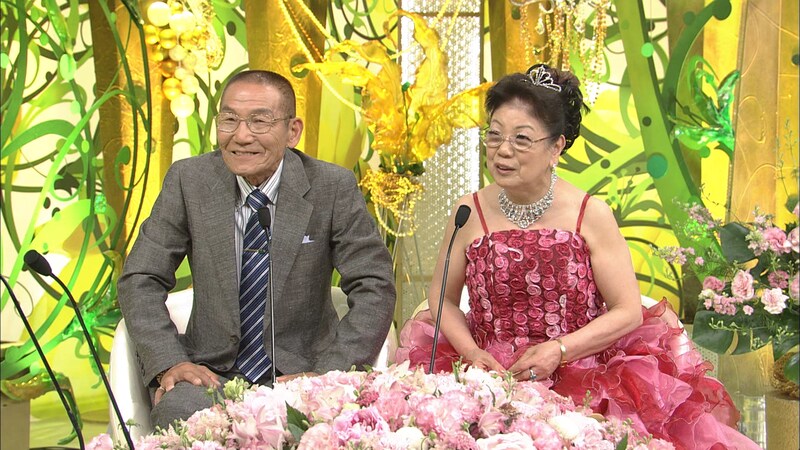 「新婚さんいらっしゃい！」　72歳夫と７３歳妻の熟年結婚！　しかし！！冒頭のあいさつで夫の入れ歯が飛び出し…！？