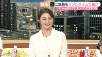 今年3月出産フリーアナが『newsおかえり』に復帰　「今、子育て中の方は是非使って」超便利ベストバイを紹介