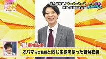 吹田の万博記念公園にオバマ大統領と同じアレを持っている芸人がいた！　どうして彼はここでタコ焼きを売っているのか？