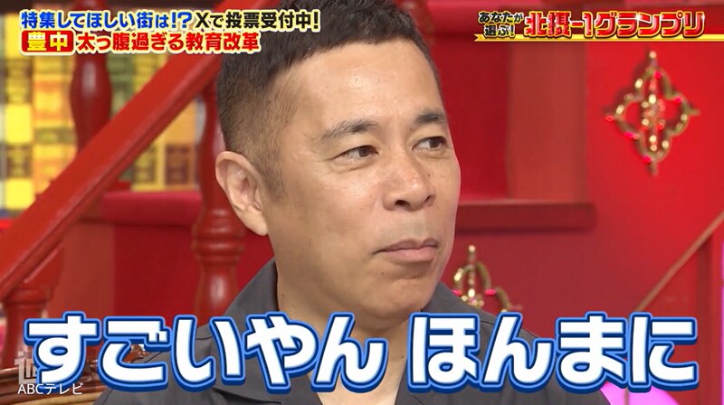 朝7時から登校可能、教材費も修学旅行費も全部無料！？　子育てしやすい大阪の街ランキング1位に多忙パパ・岡村隆史「すごいやんホンマに！」