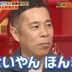 朝7時から登校可能、教材費も修学旅行費も全部無料！？　子育てしやすい大阪の街ランキング1位に多忙パパ・岡村隆史「すごいやんホンマに！」