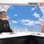 「僕はとにかく消費税を減税したくてしょうがない！」と熱くむせび泣く（？）京大教授・藤井聡氏に、新MC久保光代アナが拍手！ 財務省の設置法は「憲法違反や」