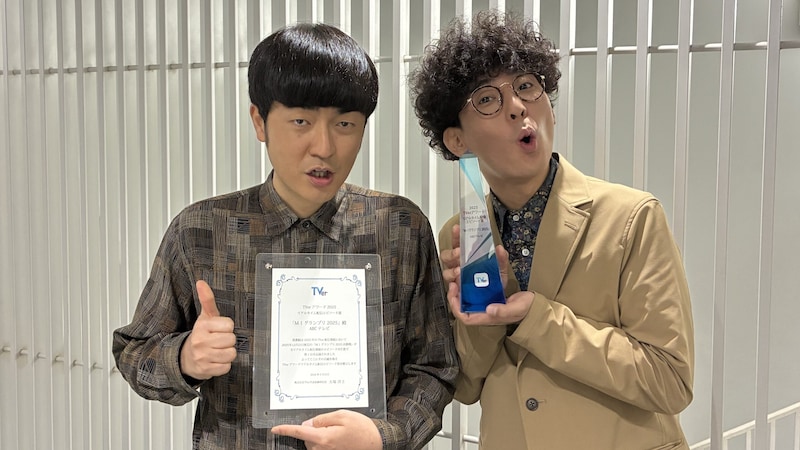 M-1王者たくろう・きむらバンド「何もかも変わりました」 『M-1グランプリ2025』決勝戦がTVerアワード2025を受賞、期間限定アーカイブ配信も決定!