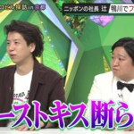 「ファーストキス断られた」あの賞レース初代王者、故郷・京都鴨川での苦い思い出を語る