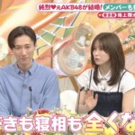 『新婚さんいらっしゃい！』元AKB48・横山由依と結婚した、純烈・後上翔太の“あの秘密”をメンバーが暴露!!