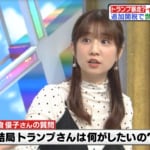 高市総理「私に恥をかかせるな」　日米関税交渉めぐり「心配していない」「（日本はアメリカの）ATMやん！」スタジオで意見飛び交う