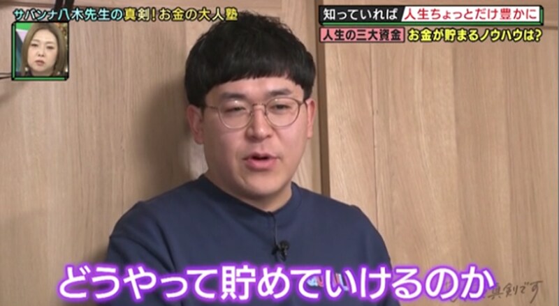 「不安しかない」芸歴10年の若手芸人のお金の悩みに、お笑い界の“お金のスペシャリスト”が資産運用のノウハウを伝授！