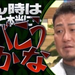 「その時は本当にシバこうかなと」 大谷翔平への本心を中田翔が語った！ かまいたち困惑「どこまでツッコんでいいかわからへん」