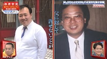 涙！『相席食堂』絶縁状態の父と4年半ぶりに再会…体重188キロM-1ファイナリスト・ママタルト大鶴肥満「家族とは呪縛」