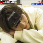 M!LKのあの人が！？衝撃の姿で床を這いずり回り…本人も予想外の大活躍にファン「かわいすぎて滅」「スーパー爆裂にかわいかった」